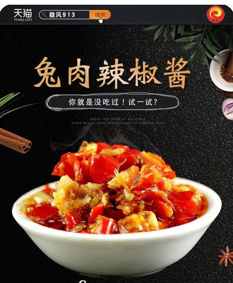 九嶷山兔肉拌饭酱二瓶包邮新鲜油辣椒下饭吃面必备辣椒酱湖南特产