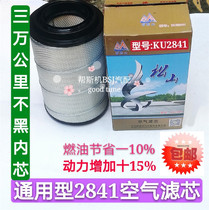 Universal Boutique K2841 Air Filter Cartridge Heavy Steam Hauvo T7 Liberation J6 to defend Wiemanns Shaanxi Vapor Dron Air Filter