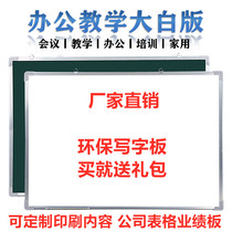 Whiteboard writing board hanging magnetic single-sided double-sided blackboard teaching office white green board household children graffiti small whiteboard hanging wall message board performance board printing content customizable whiteboard blackboard