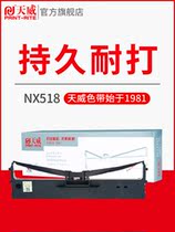 Tianwei NX518 ribbon for New Star NX725 printer ribbon frame NX512K NX715 NX518 500F 680 invoice Express single pin type