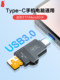 Chuanyu 휴대 전화 카드 리더 SD 트럭 USB3.0 다기능 OTG 미니 TF 메모리 카드 유형 애플에 적합한 16 Huawei iPad 태블릿 노트북 CCD 카메라 읽기 Chuanyu 휴대 전화 카드 리더 SD 트럭 USB3.0 다기능 OTG 미니 TF 메모리 카드 유형 애플에 적합한 16 Huawei iPad 태블릿 노트북 CCD 카메라 읽기