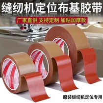 Sewing machine positioning brown burky adhesive tape High adhesive clothing formwork Special bullskin rubber abrasion resistant carpet splicing strapping