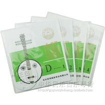 Fidelity Xinghai Brand Zhongruan string Zhongruan set string Zhongruan string 1 string-4 strings
