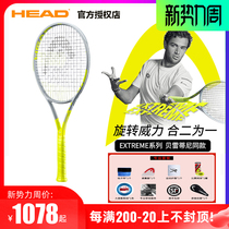 head Hyde New all carbon fiber professional tennis racket L3 G360 rotary Beretini for college students