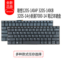 Small trendy 7000-14 Lenovo 320S-14 120S-14IAP 520s-14IKB keyboard S130-14IGM