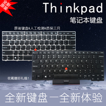 Thinkpad Lenovo E480 E485 E490 L380 L390 T495 T490 L490 S2 keyboard