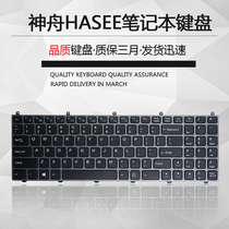 Shenzhou hasee Ares K590C K610C I7 D1 K570N K650D-I5 I7 D1 D2 keyboard