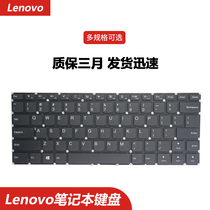 v Lenovo Ideapad 310S-14 510S-14Ikb 710S-14ISK laptop keyboard yoga710
