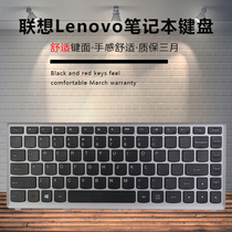 LENOVO LENOVO Z400 Z400A Z400T Z400P notebook built-in keyboard replacement