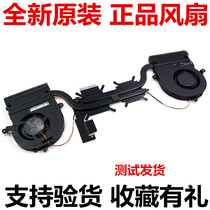 Lenovo Lenovo Savior 15isk 14isk Notebook fan Y41 Y51 radiator replacement