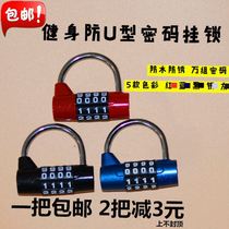 Password lock small padlock cabinet gym lock waterproof lock Daquan small luggage anti-theft home home