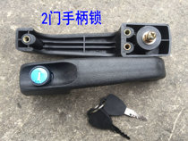 Electric tricycle boxcar full boxcar full caravan door handle door lock armrest lock full car lock