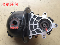 Jinpeng tent three-wheel vector Jieling 14-tooth sleeve differential pressure package gearbox rear axle motor differential