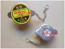 Zong Shen Longxin Futian five-star Lewo Jinma Fu Road tricycle accessories ZS200FT250 water-cooled water tank cover