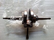 Yamaha JYM110-A Fufa F8 crankshaft E8 construction JS110-B crankshaft connecting rod assembly