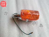 Chongqing Yamaha 80CY80 Turn signal Rear turn signal direction light only