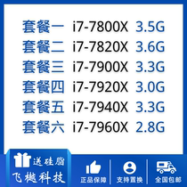 Intel I7-7800X 7820X official version I9-7900X 7920X 7940X 7960X scattered tablets