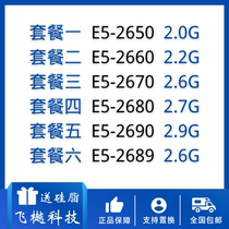 Xeon E5-2650 2660 2670 2680 2690 2689C2 LGA2011 pin loose piece X79 motherboard
