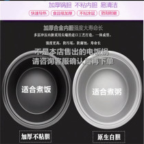 Rice cooker thickened inner container 8L-45L large capacity suitable for triangular hemisphere Xinyu brand rice cooker