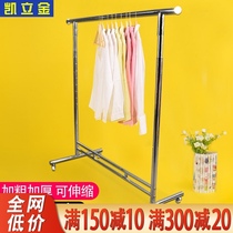 Kailijin stainless steel single rod hanger Clothing store display stand Floor-standing island rack side hanger clothes rack