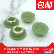 Baichao Dieneng insulation block ceramic ring Ceramic body-old model