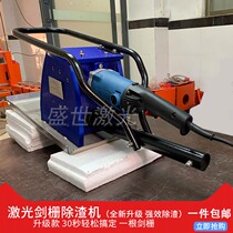 Laser slagging machine laser fencing slag removing machine working platform surface rack clear slag machine laser cutting slag removing machine