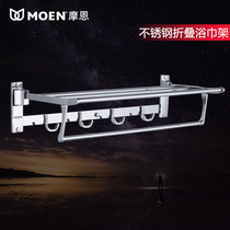 304 stainless steel folding bath towel rack Bathroom movable towel rack Bathroom double towel rack
