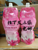 Xin Pose Flower-free ammonia-ion hot hair cream softener Remain with 72-hour ion hot and hot 1 dose of straightening cream