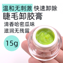 Grafted eyelash remover gel mascara non-irritating cantaloupe flavor remover mascara quick removal gentle eye-opening gel remover