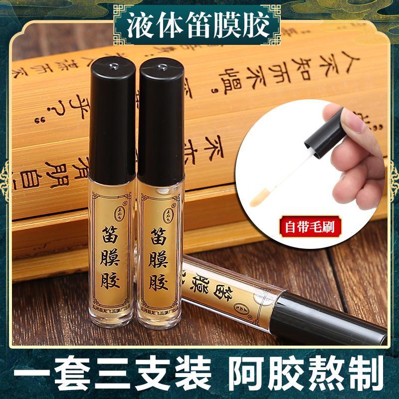 Flute Membrane Glue Liquid Flute Membrane Rubber Suit Advanced Colla Bamboo Flute Flute Membrane Special Flute Membrane Liquid Glue-Taobao