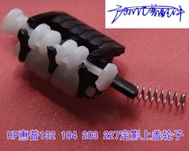 Suitable for HP132 104 203 227 Fixing upper cover White wheels with springs