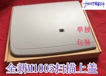 Suitable for scanning cover HPM1005 Scanning cover HP1005 scanning upper cover Separate gray cover