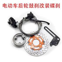 Small Turtle Fast Hawk Electric Car Drum Brake Retrofit Disc Brake Suit Electric Moron 110 Drum Universal Drum Change Disc Brake Assembly