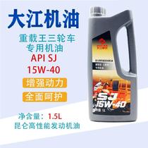 Motorcycle Motor Oil Major Jiang Motorcycle Oil heavy-duty API SJ 15W-40 Dajiangoil