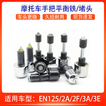 Apply Suzuki EN150-A EN150-A EN125-2A 2F 3A 2F 3F handlebar balance block handlebar head ball stopper