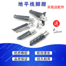 Ground flat wire golden eagle Fujiang Long Arctic light motorcycle sports car accessories front and rear left and right foot pedal pedal footrest