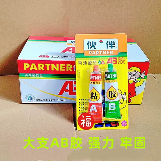 60gab glue large-strength 12 sets of metal cermet wood glass marble ceramic tile accessories oil tank caulking agent
60gab glue large-strength 12 sets of metal cermet wood glass marble ceramic tile accessories oil tank caulking agent