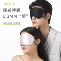 Moriyi's true silk blindfold covers the sleep for lightweight and relieves eye fatigue