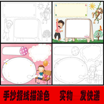 Vertical version of the horizontal version A4 Hand Transcript of finished coating Black white formwork plate Daily Bild newspaper Hook Side Wire Strips Painted color hand-made copy