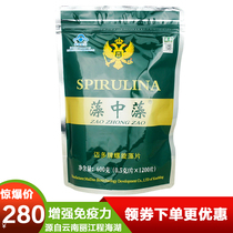 Medol algae medium 600g 1200 tablets Yunnan Lijiang Cheng Hai Lake edible spirulina powder immunity