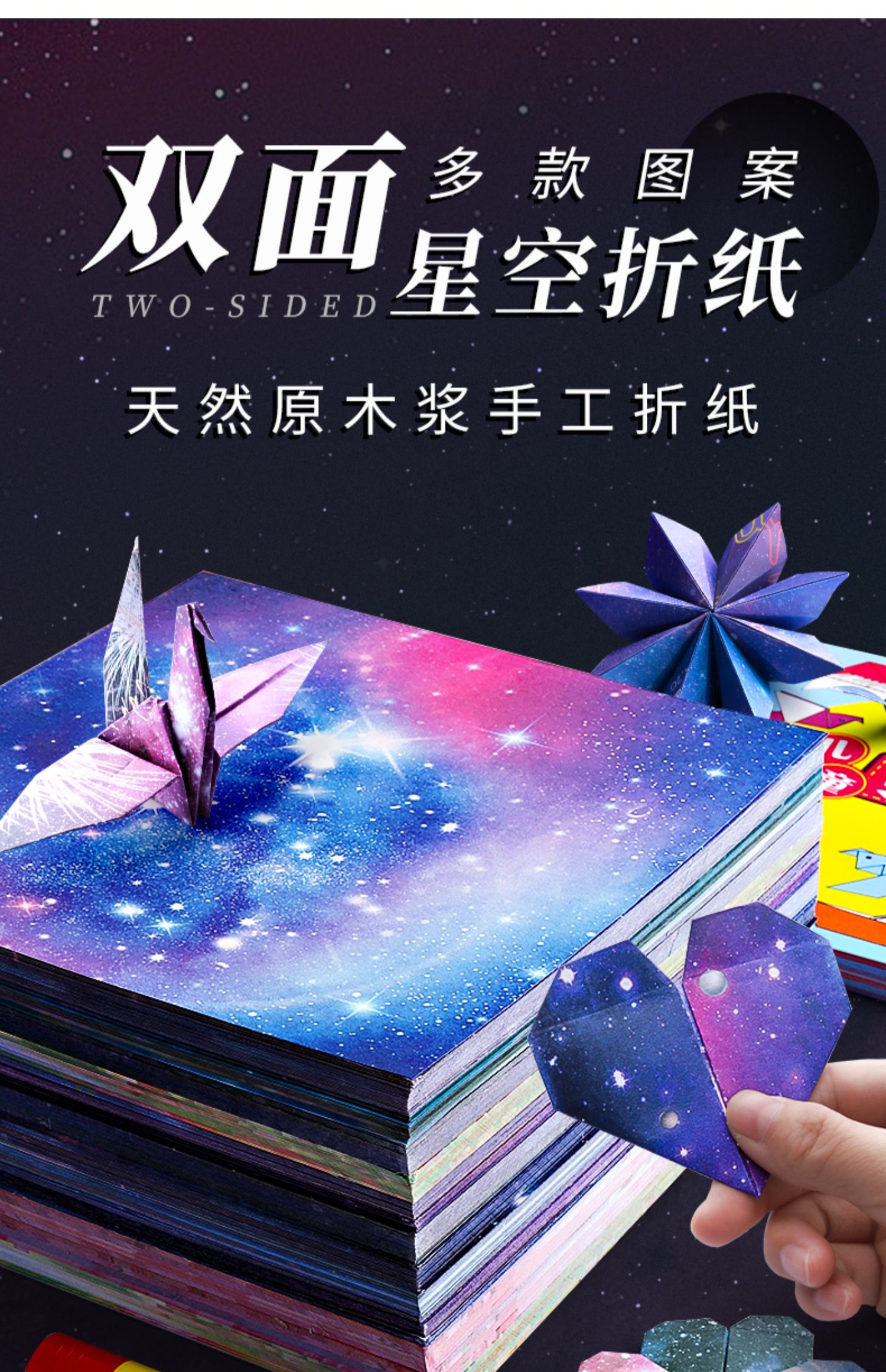 星空纸折纸千纸鹤专用纸双面十二星座儿童正方形彩色幼儿园星光彩纸