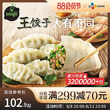 【希杰】必品阁王饺子水饺490g*6袋速冻饺子[29元优惠券]-寻折猪