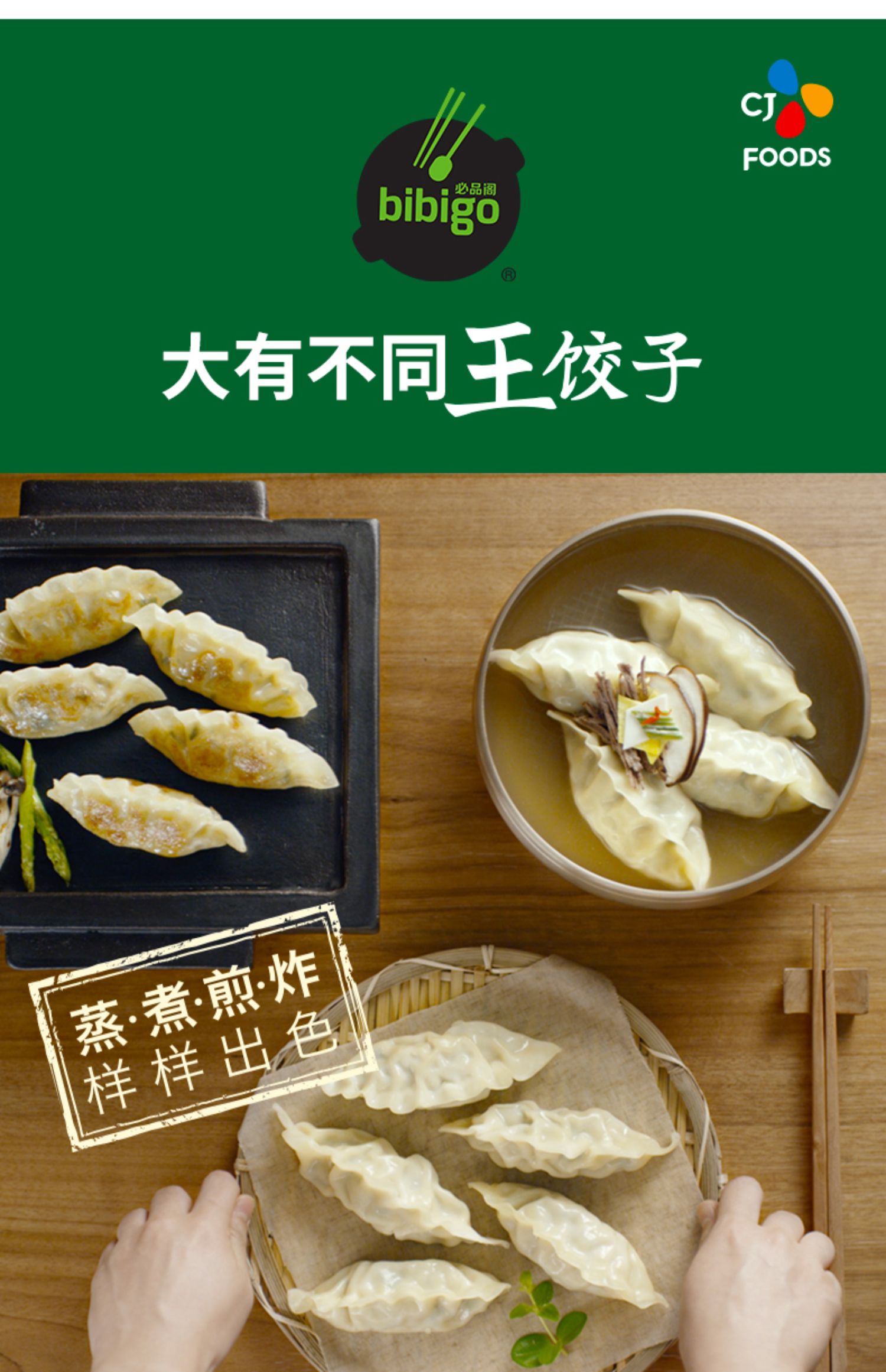 希杰bibigo必品阁王饺子韩式速冻水饺