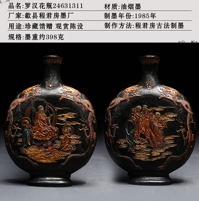 中国古墨 月精墨 古歙程君房造 中国古墨 月精墨 古歙程君房造