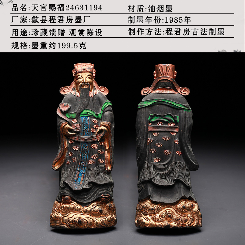 程君房製　古墨 2025年最新】古墨 程君房の人気アイテム - メルカリ