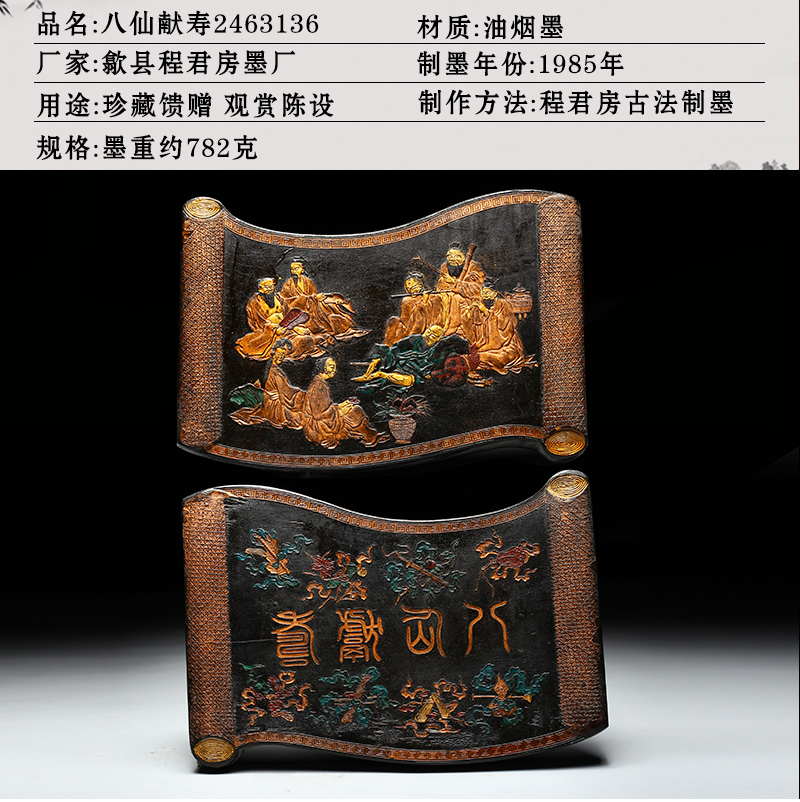 老字号程君房造型摆件收藏老墨古版墨省级制墨大师监制墨条古法