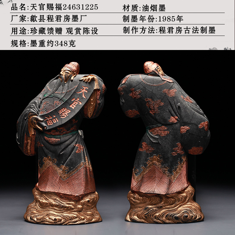 中国古墨 月精墨 古歙程君房造 仿古墨 月精 古歙程君房造 書道 - メルカリ