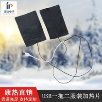 Kang USB pants heating tablet one drag two horse vest flexible heating cloth can wash the knee heat 3 gear