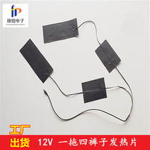 Kangre 12V three-speed temperature regulation one drag four clothes heating piece vest underwear heating warm cloth winter heating