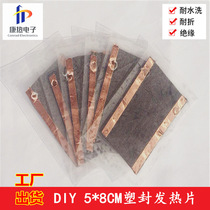 Kangre carbon fiber electric heating film moisture-proof heating film 5V power supply heating uniform USB hand mouse warm pad 5X8cm